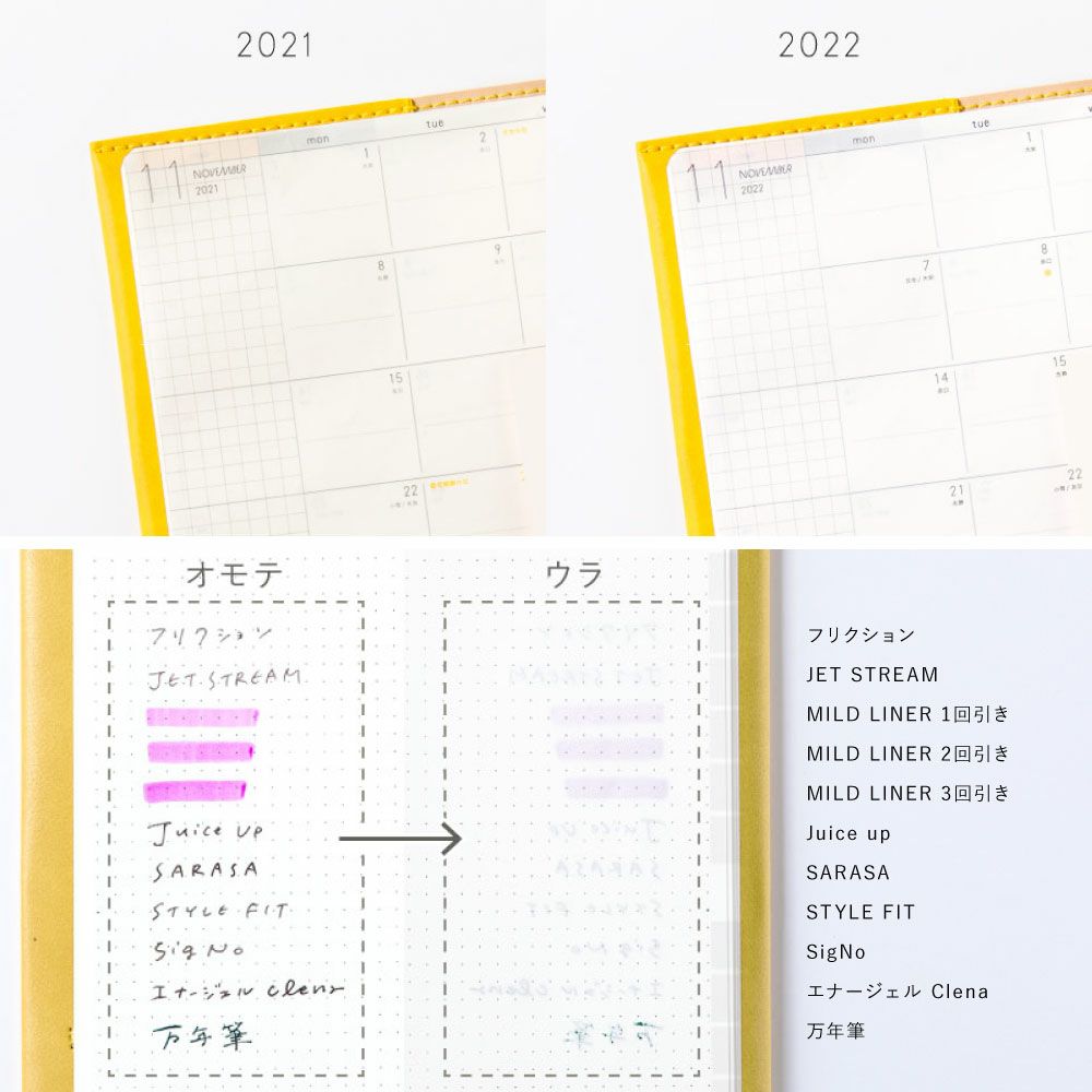 22年版 自由度満点 時間軸のない ゆる バーチカル手帳14種 21 10 14追記 晴れの日に恋い焦がれ